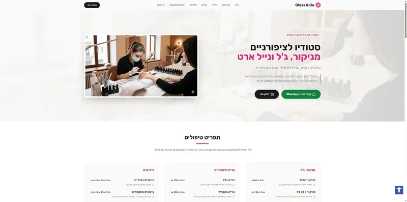 סטודיו לציפורניים